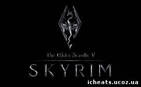 Секреты Skyrim