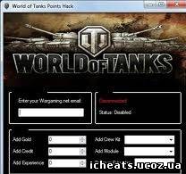 Программа на деньги для World of Tanks