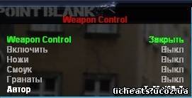 Самоинжекторный Weapon Control