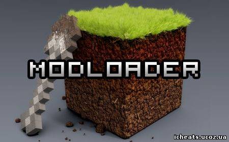 ModLoader для Minecraft 1.2.5 [загрузка+инструкция установки]