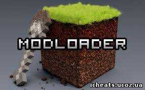 ModLoader для Minecraft 1.2.5 - моды